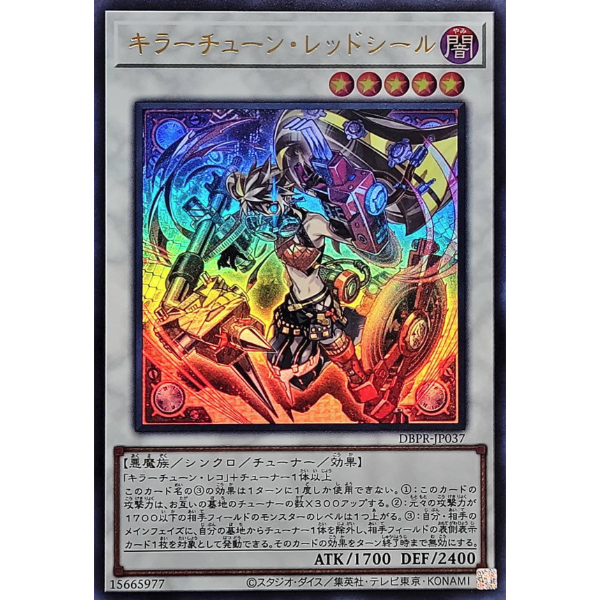 [Yu-Gi-Oh OCG] Thẻ bài Kewl Tune RS - DBPR-JP037