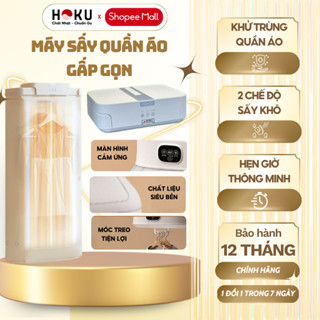 Máy Sấy Quần Áo HOKU Gấp Gọn Treo Tường, Công Nghệ Sấy Khử Trùng, 2 Chế Độ Tiết Kiệm Điện Năng-SQA01