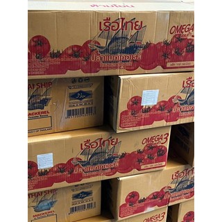 Cá Nục Sốt Cà Thái Ship lốc 10 lon