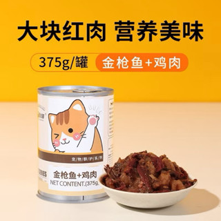  Pate cá ngừ bò gà thịt thật siêu thơm ngon 375gram 