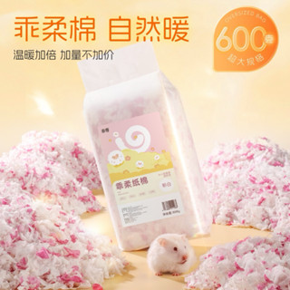 Giấy lót chuồng GJGJO 600g cho hamster 