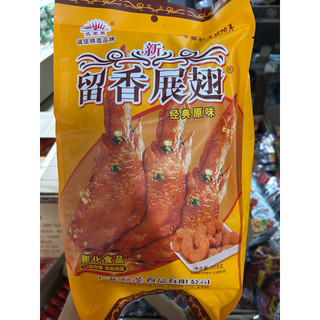 Bimbim Snack cánh gà bịch to 318g gồm 18 gói nhỏ