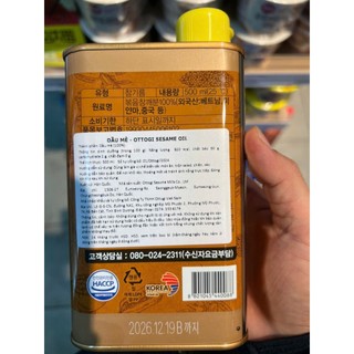 Dầu mè hàn quốc ottogi 500ml - 고소한 참기름
