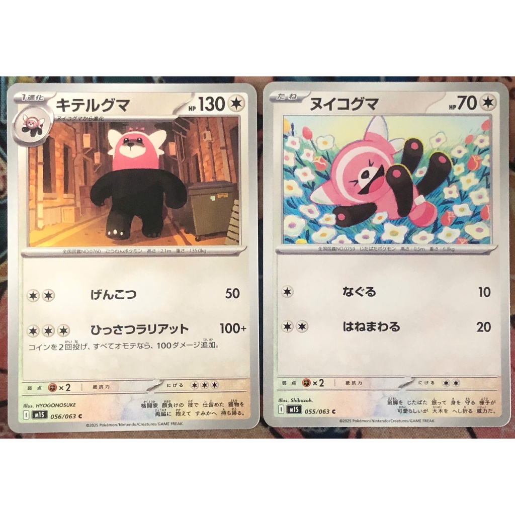 [KW2 Pokemon] [JP] Combo 2 Thẻ Stufful C 055/063, Bewear C 056/063 - m1S – Non-Foil