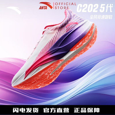 Giày chạy thể thao nam C202 5 NITROEDGE ANTA Sports 112455563 giày chạy bộ chuyên nghiệp siêu nhẹ, thoáng khí, race chạy