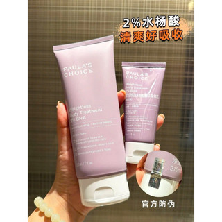  KEM DƯỠNG PAULAS CHOICE BHA 2% WEIGHTLESS BODY TREATMENT 210ML Paula’s Choice 2% BHA  Kem DƯỠNG paula 
