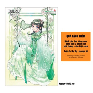 Truyện Tranh - Dược sư tự sự (Manga)