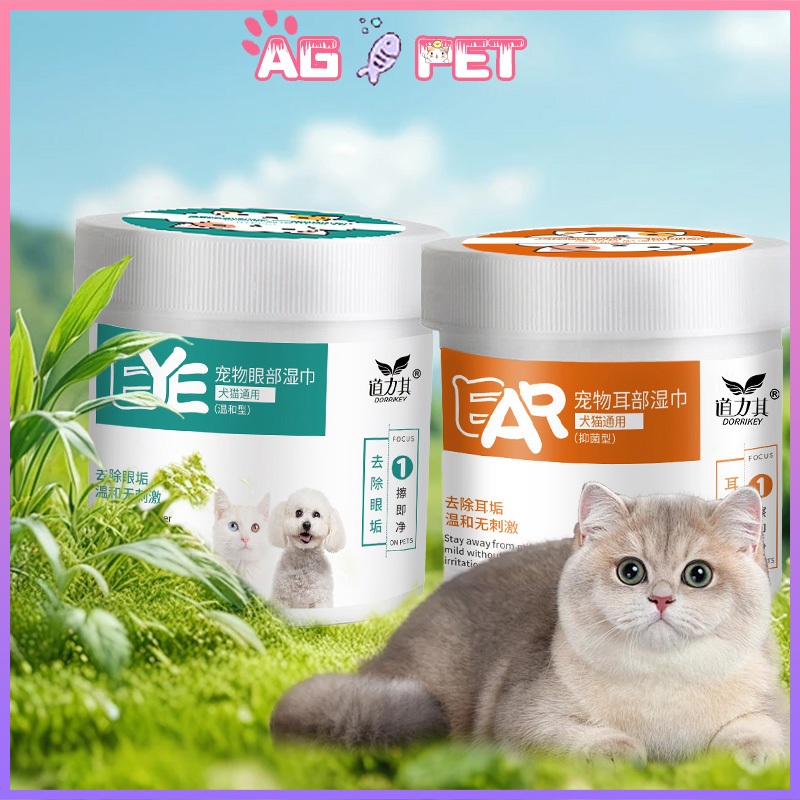 Khăn ướt lau mắt và tai ố bẩn cho chó mèo từ cây Lô Hội - hộp 130 chiếc-AGPET