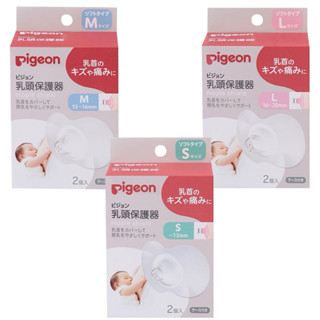  Núm trợ ti PIGEON - nội địa Nhật 