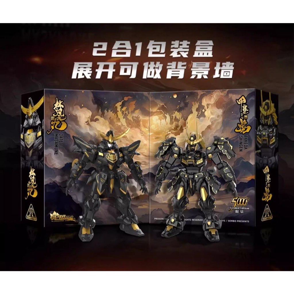 Moshow Limited Minibox Takeda+Date (Senbao+Moshow)