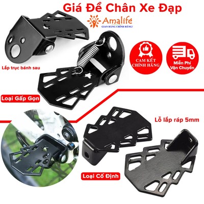 Giá Để Chân Xe Đạp Bánh Sau Chịu Tải 100kg, Bộ 2 Chiếc Giá Để Chân Xe Đạp Gấp Gọn Cố Định Chính Hãng Amalife