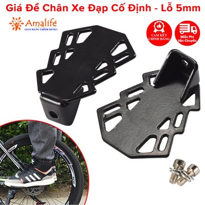 Giá Để Chân Sau Xe Đạp Hãng Amalife Chịu Tải Cố Định Bộ 2 Chiếc