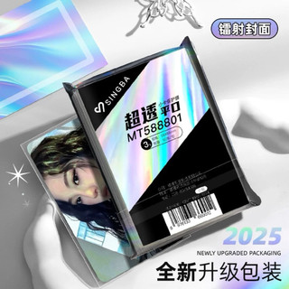 (BAO BÌ MỚI) SLEEVE SINGBA DÀY MƯỢT LOẠI MỜ CÁT MỊN/ TRONG/ MỜ MATTE