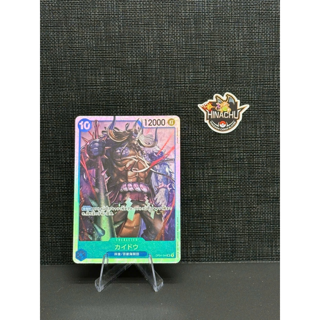 Thẻ bài one piece | Kaido OP04-044 One Piece Kingdoms of Intrigue | Hàng chính hãng TCG