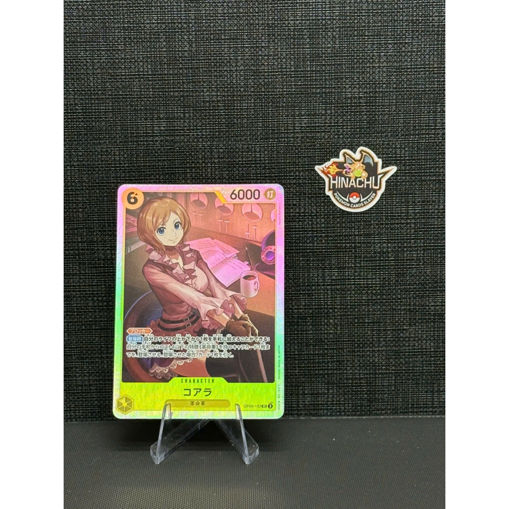 Thẻ bài one piece | Koala [Foil] OP09-103 One Piece Emperors in the New World | Hàng chính hãng TCG