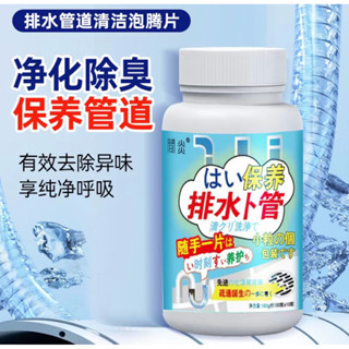 Làm sạch ống nước Viên sủi Làm sạch cống nước kỵ nước Thoát nước sàn nhà vệ sinh Khử mùi Giải nén Viên sủi bọt