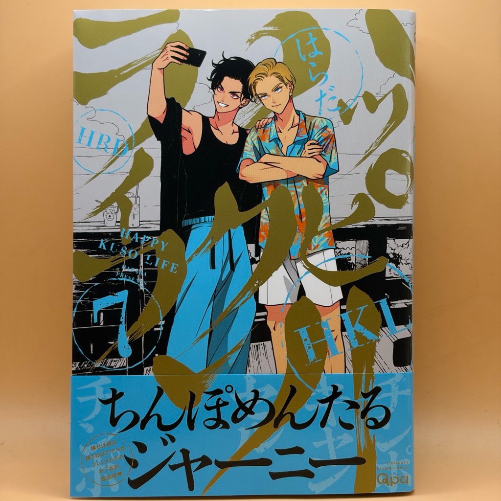 Kẹp tài liệu Boys Love/Shounen Ai chính hãng/ Zaria - Harada - Nago Nayuta - Suzuri Ryo (4)