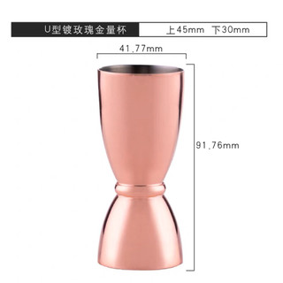U Shape Jigger - Dụng Cụ Bartender