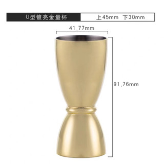 U Shape Jigger - Dụng Cụ Bartender
