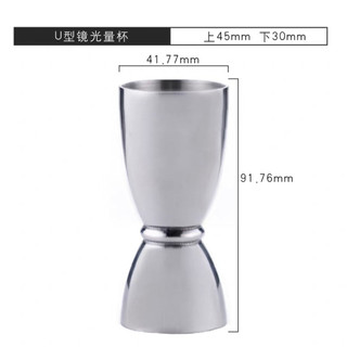U Shape Jigger - Dụng Cụ Bartender