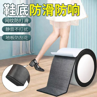 Cuộn miếng dán đế giày bằng nhựa EVA chống trượt giảm tiếng ồn 2 kích cỡ gdgs 66