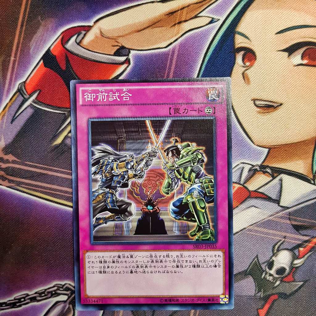 Thẻ bài Yugioh chính hãng | Gozen Match | OCG Common.