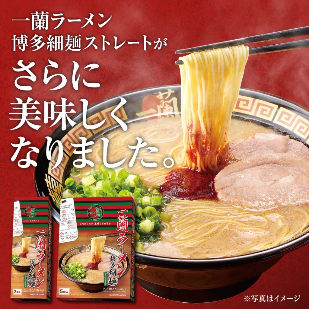 ICHIRAN Ramen Hakata-Style Straight Thin Noodles (Includes 2-5 Servings)