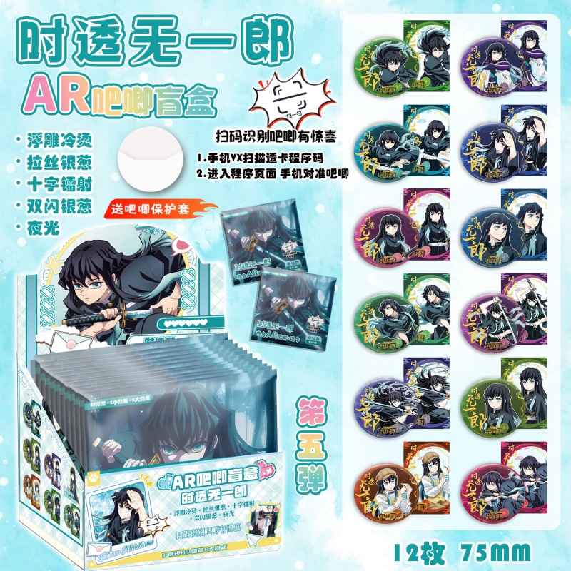 [NEW] Pack nhân phẩm Muichiro Kimetsu No Yaiba Hà Trụ | Hộp 12 gói huy hiệu 75mm và thẻ card trong T