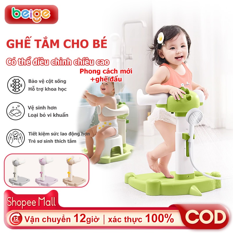 Ghế Tắm Cho Bé Beige, Thiết Kế Đa Năng, Tắm Gội, Thay Bỉm, Vệ Sinh, Có Thể Điều Chỉnh Độ