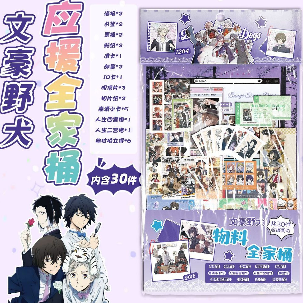 Lucky box set quà 30 sản phẩm Bungou stray dogs anime boylove bl manga