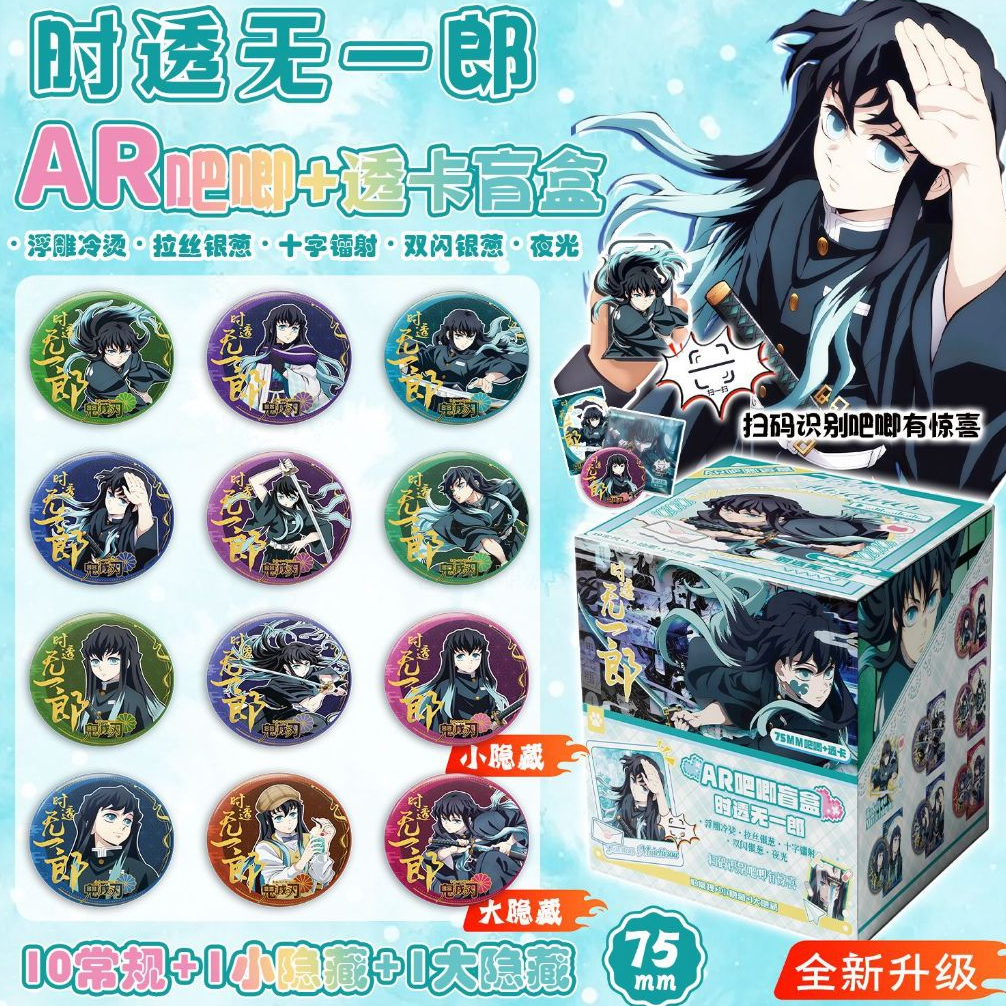 (75mm) Túi Mù Huy Hiệu Muichiro Blind box Ghim cài áo, balo Kimetsu No Yaiba