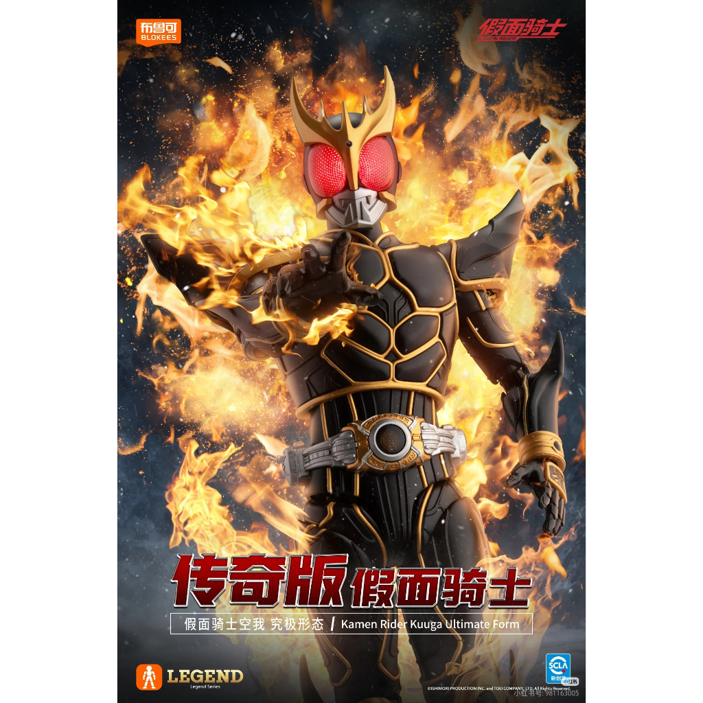 [Sản Phẩm Mối-Oder] Mô Hình Lắp Ráp Kamen Rider Kuuga Ultimate Form Model Kit Chính Hãng