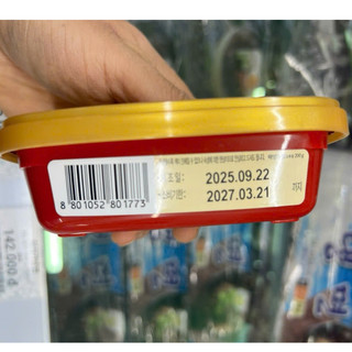 TƯƠNG ỚT GẠO LỨT HÀN QUỐC 200G - 찰 고추장
