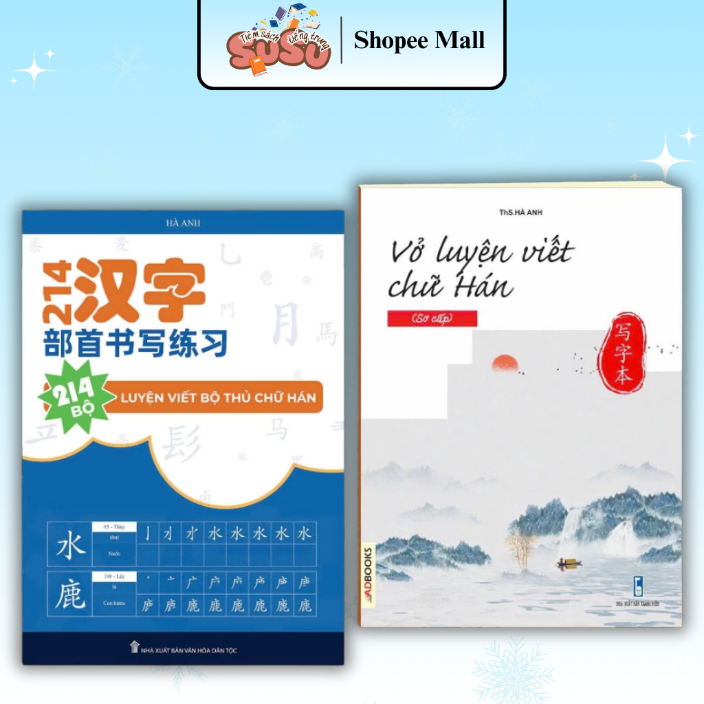 Combo vở 214 bộ thủ luyện viết chữ Hán+vở luyện viết chữ Hán cho người mới bắt đầu(1 bút+1 vở ô mễ)