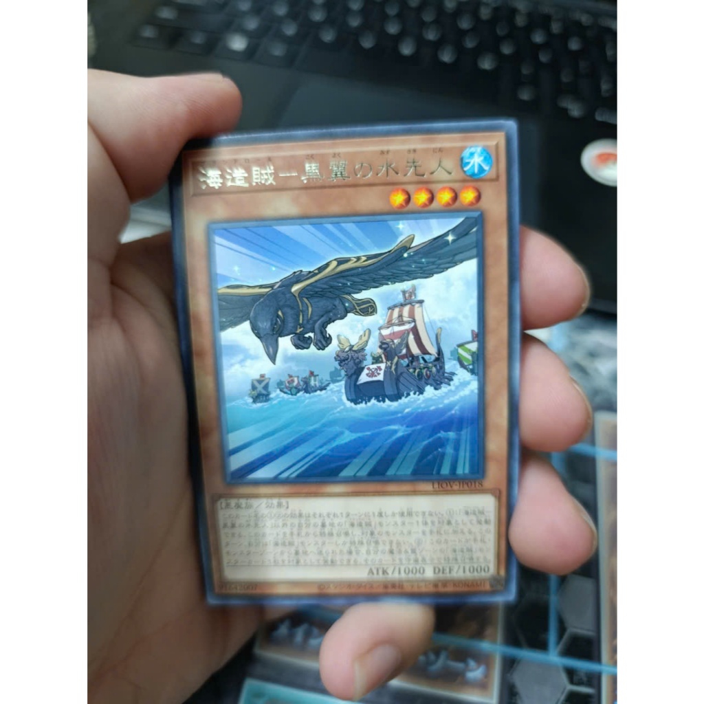 [ 20260129 Q ] Thẻ bài Yugioh Blackeyes, the Plunder Patroll Seaguide LIOV-JP018