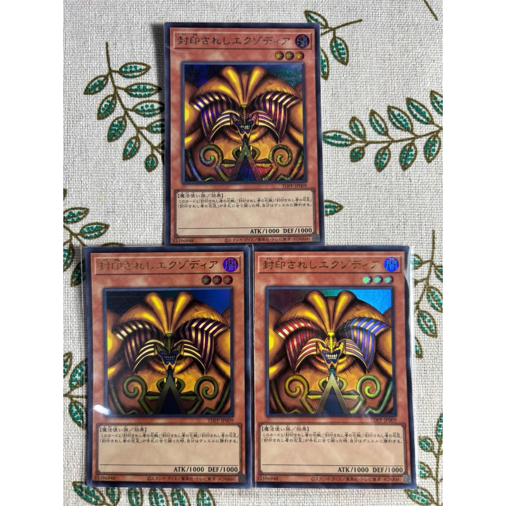 [LiLy_Yugioh] [UK-AE-JP] TDPP-JP009 - Exodia the Forbidden One – Secret Rare