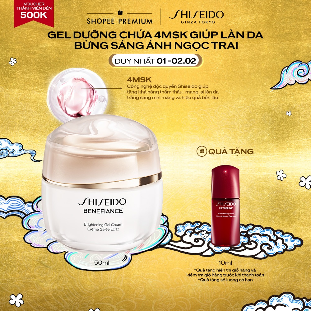 Gel dưỡng trắng da Shiseido Benefiance Brightening Gel Cream 50ml
