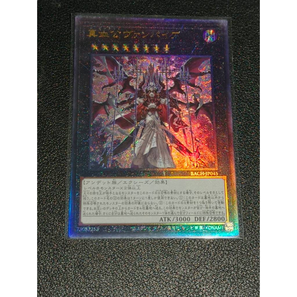 The Zombie Vampire BACH-JP045 Ultimate