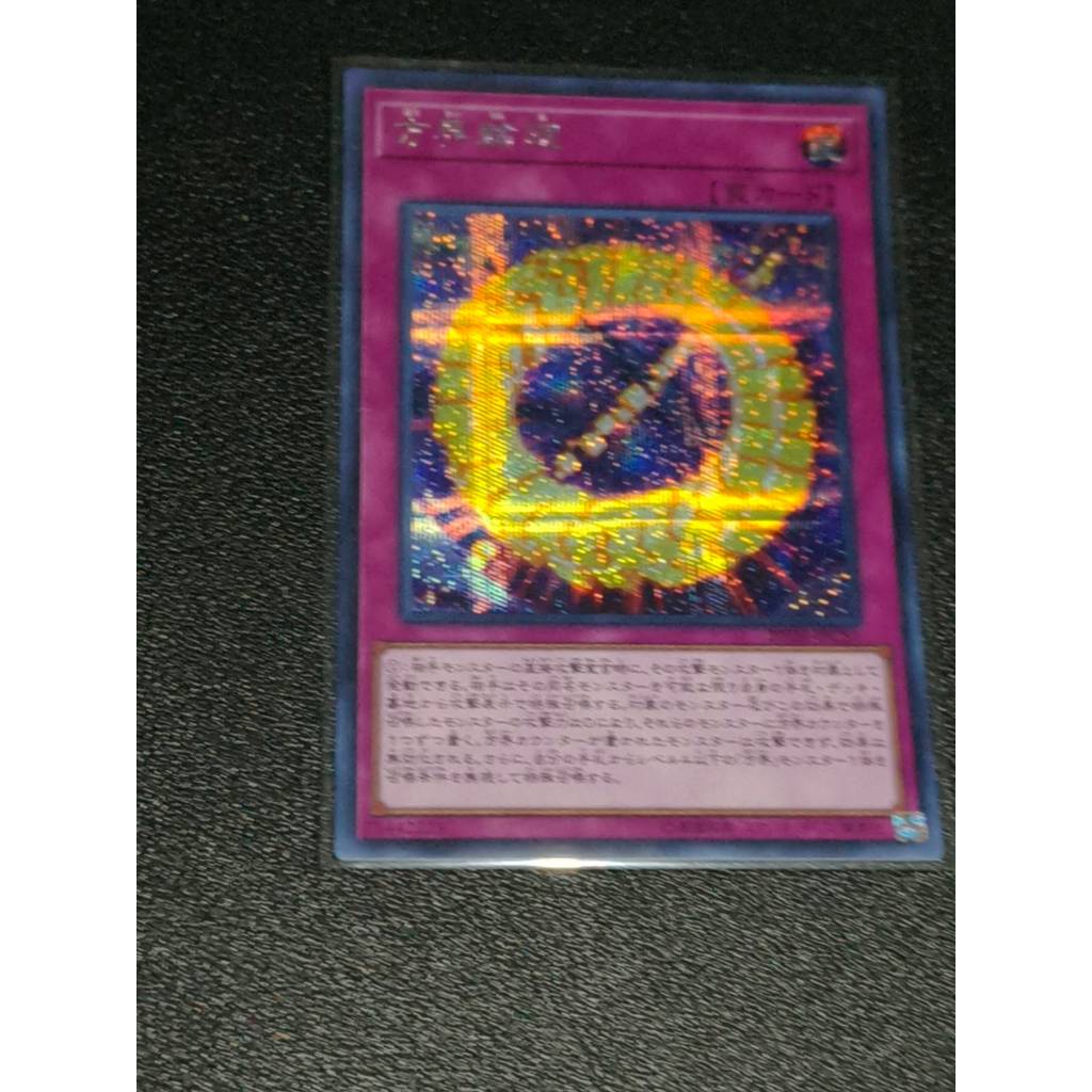 Cubic Rebirth - 20TH-JPC51 - Secret Rare