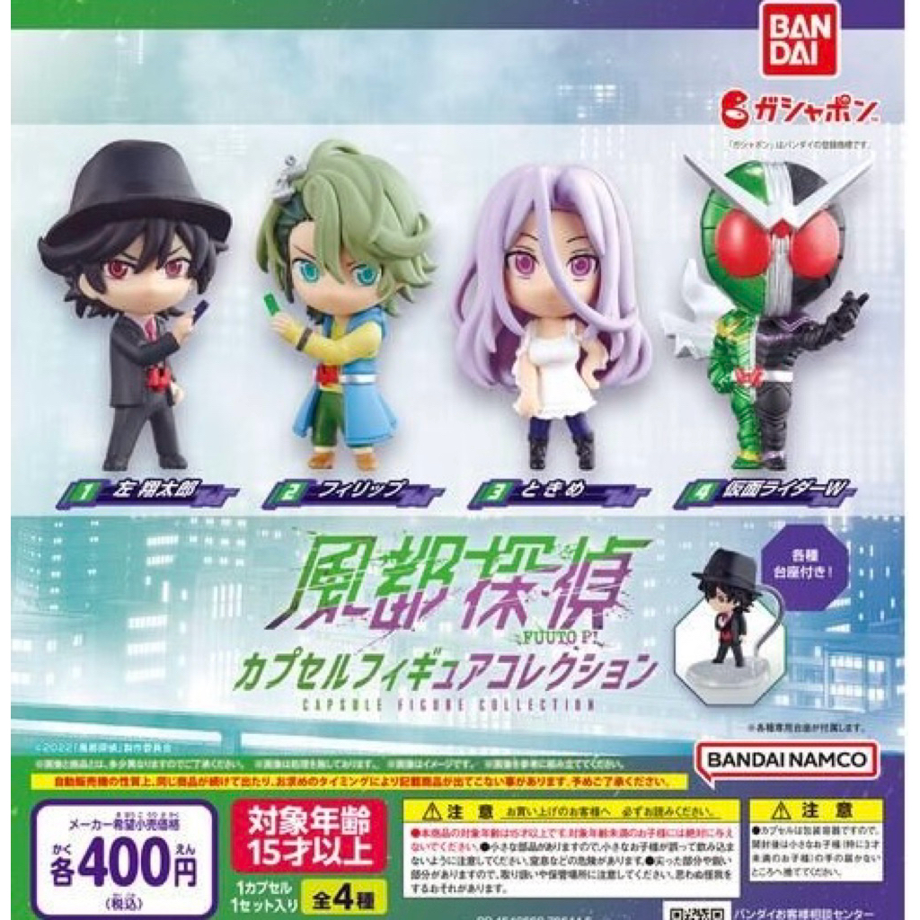 {Hàng Sẵn} Mô hình nhân vật Fuuto PI Capsule ( Thám Tử Thành Phố Fuuto) _Kèm Đế