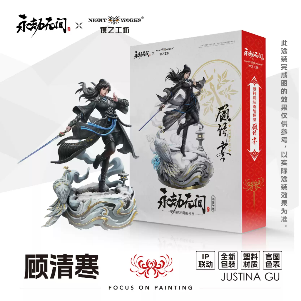 Mô hình nhân vật thu nhỏ 1/24 NightWorks NARAKA BLADEPOINT - JUSTINA GU