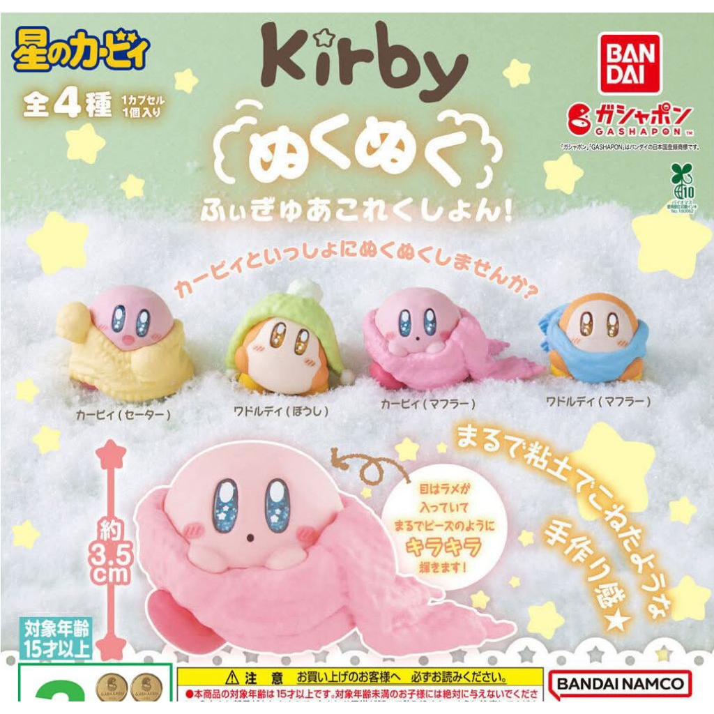 [CÓ SẴN] Bóng nhân phẩm Kirby mô hình gashapon gacha Bandai Namco
