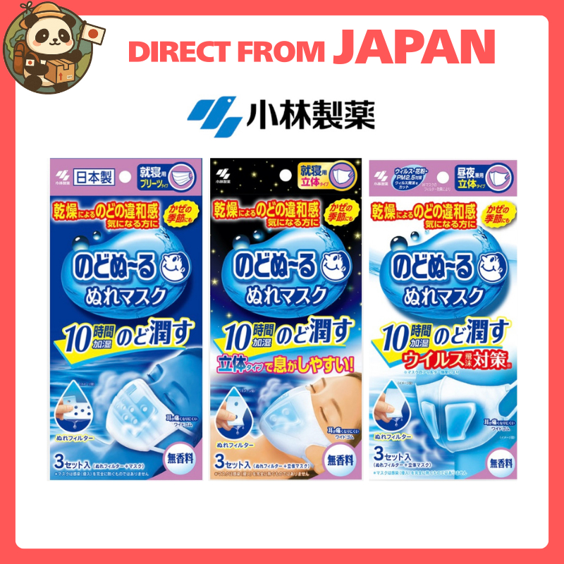 [Hàng nội địa Nhật] Kobayashi Pharmaceutical / Nodonuru Wet Mask / Day & Night 3D Mask, Sleeping Ple