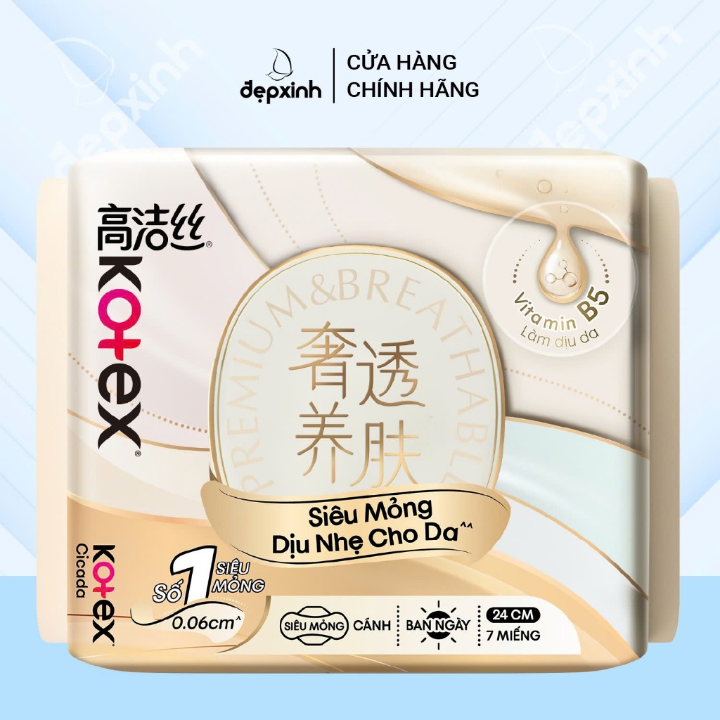[GIFT] Băng vệ sinh Kotex Cicada Cotton siêu mỏng cánh 7 miếng x 24cm