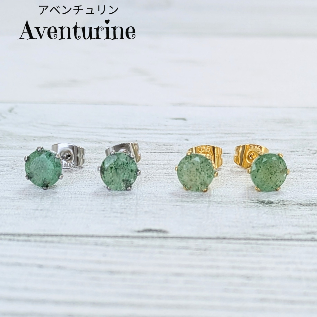 Gemstone earrings-Green Aventurine-Direct from Japan