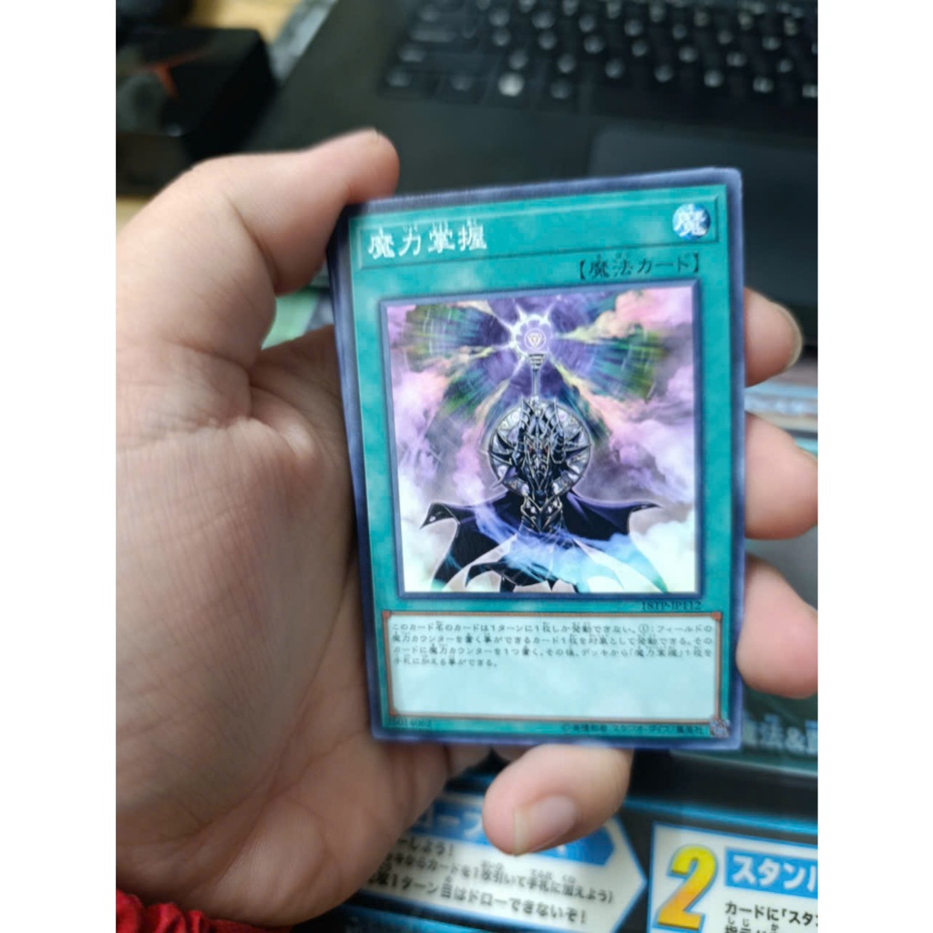 [ 20260202 Q ] Thẻ bài Yugioh 18TP-JP112 Spell Power Grasp