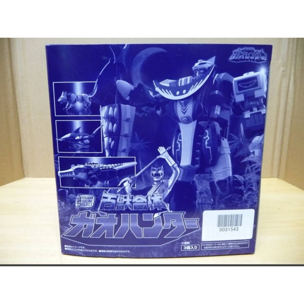 SMP GAO HUNTER - CHIẾN ĐỘI BÁCH THÚ