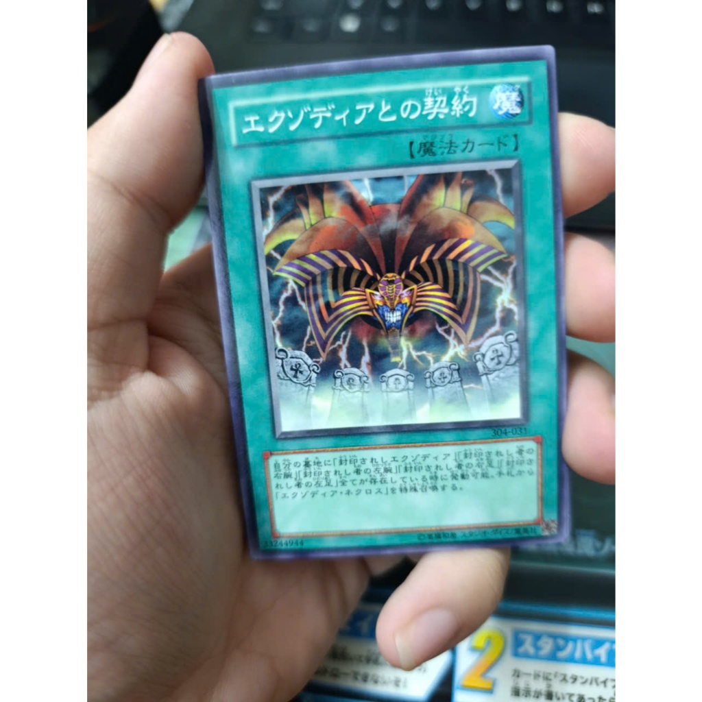 [ 20260202 Q ] Thẻ bài Yugioh 304-031 Contract with Exodia