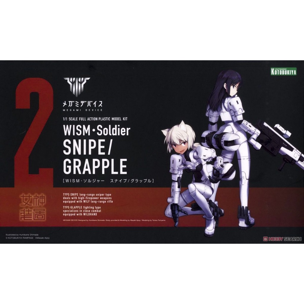 Megami Device WISM Soldier Snipe / Grapple - Kotobukiya KP420X