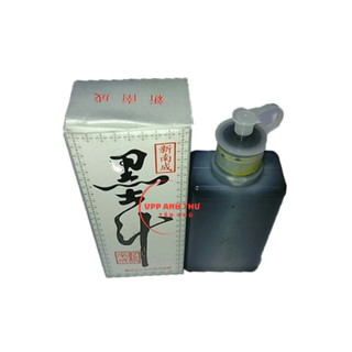 MỰC TÀU - MỰC NHO ĐEN VIẾT THƯ PHÁP
